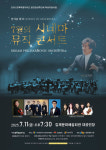 [오늘(11일)의 경제·산업 주요 일정·행사] 제14회 인구의날 기념행사 등