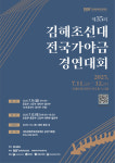 [오늘(11일)의 경제·산업 주요 일정·행사] 제14회 인구의날 기념행사 등