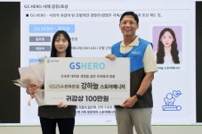 GS25, 심폐소생술로 고객 생명 구한 강하늘 매니저 GS 히어로 선정 및 포상 진행