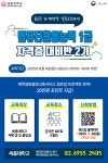 세종대, 2025 하계방학 실무역량강화 컴퓨터활용능력 1급 대비반 2기 운영