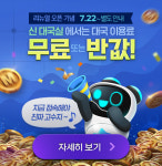 NHN, 한게임 바둑&오목 신대국실 리뉴얼 OBT 시작