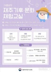 [오늘(5일)의 경제·산업 주요 일정·행사] 2025 APEC 글로벌 디지털·AI 포럼 등