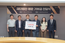 서울과기대, 재단법인 명문 SeoulTech 사랑의 발전기금 전달식 개최