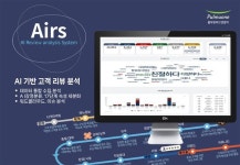 풀무원푸드앤컬처, AI∙데이터 기반 서비스 혁신으로 급식·휴게소·컨세션 경쟁력 강화