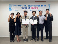 공무원연금공단 경인·강원지부-희망리본, 사회공헌활동 활성화 위해 맞손