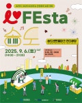 [주말(6~7일)의 주요 행사·일정] 가을 야간축제 별밤馬중 페스티벌(Starry Night Greetings) 등