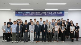 한국원자력통제기술원, SMR 규제 개선 위한 공유의 장 열어