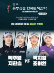 골프존, 미리보는 2025 동부건설 한국토지신탁 챔피언십 with 골프존 방송 공개