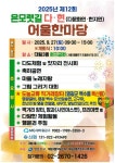 [주말(27일~28일)의 주요 행사·일정] 서울세계불꽃축제 2025 등