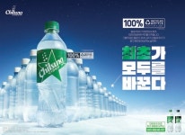 국민 탄산 롯데칠성음료 칠성사이다, 대한민국 최초 재생 원료 100%로 만든다