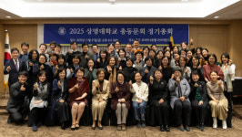 상명대, 2025 상명대학교 총동문회 정기총회 성료