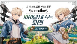 스타크래드컴 | 컴투스홀딩스 신작 '스타 세일러', 글로벌 파이널 테스트 돌입