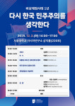 [오늘(2일)의 경제·산업 주요 일정·행사] 2026 SW산업전망 컨퍼런스(Software Prospect Conference) 등