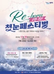  [주말(20일~21일)의 주요 행사·일정] The 17th Melon Music Awards(2025 멜론뮤직어워드, MMA2025) 등