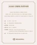 [오늘(2일)의 경제·산업 주요 일정·행사] 경제계 신년인사회 등