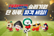 세븐일레븐 부산국제빌딩점 | 세븐일레븐, 국제 축구 대회 2차전 맞아 '원데이 스페셜 프로모션' 진행