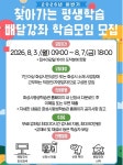 화성특례시, 찾아가는 평생학습 배달강좌 신청 접수