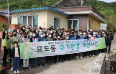 포스코 광양제철소, 여수 묘도 주거환경개선 지원