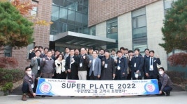 SM스틸, 군산공장 고객사 초청행사 개최