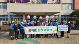 포스코모빌리티솔루션, 통학로 안전 캠페인 후원