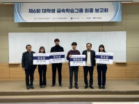 한국철강협회, 제6회 대학생 금속학습그룹 성과발표회 개최