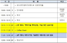 생기원 뿌리기술 뿌리산업 저널 내년 1월 창간