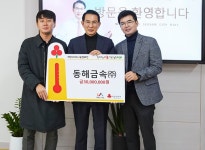 동해금속, 서산시에 불우이웃돕기 성금 3000만 원 기탁
