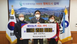학산금속공업, 김해 푸드뱅크에 과자 200상자 전달