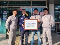 동성금속 노조, 사랑의 성금 180만 원 전달