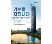 현대제철, 철강 전자상거래 플랫폼 에이치코어 스토어 론칭