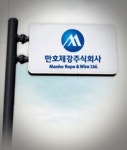 만호제강, 불성실공시법인 지정예고