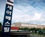 [이슈리포트] 세아베스틸 고부가제품 수혜…세아창원 미국 사우디 동력