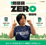 [이경주의 IPO] 엠83, 최소 밸류 1100억