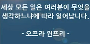 [페로TV] 돈오야347 - 생각하기 나름