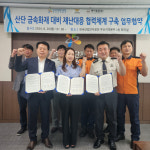 산단公-동아흥업, 금속화재 대비 재난대응 협력체계 MOU