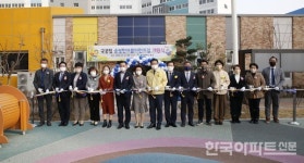아이와 어르신이 행복한 아파트 2곳