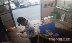 입주민이 분실한 현금 600만원, 경비원이 찾아줬다