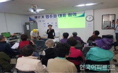 부산 덕천주공1단지 어르신들 노래하며 스트레스 싹