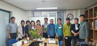 제주 화북주공1단지, 승강기 교체 감사패 수여