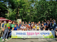 한국직업전문학원, 동문 70여 명 춘계산행