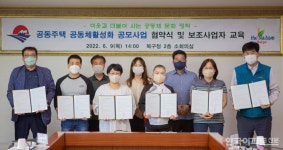 부산 북구 공동주택 공동체 활성화 사업 추진