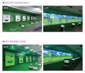 초기비용 없이 아파트에 스크린골프 시설 제공