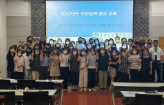 경남산업(주) 회계･행정담당자 직무능력 교육