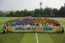 세화종합관리(주) 30주년 기념 체육대회 개최 