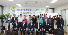 기흥 효성해링턴플레이스 경로당 개소
