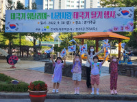 대구 장기주공, 나라사랑 태극기 달기 운동 펼쳐