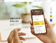 잘살아보세 종료에 아파트들 개인정보 삭제 분주