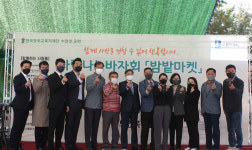 수원 밤밭 노인복지관, 바자회 열고 아파트 2곳과 업무협약