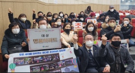 서울 노원구 월계초안1단지, 공동체 활성화 명품아파트 대상