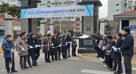 인천 서창서해그랑블아파트 최우수 모범관리단지 선정